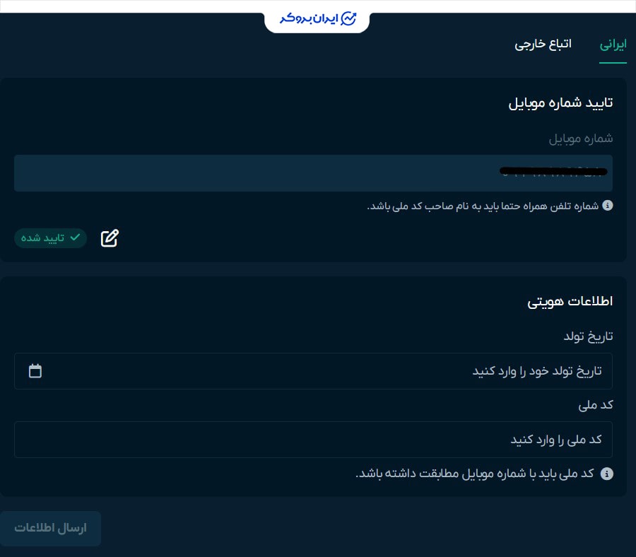 احراز هویت در او ام پی فینکس