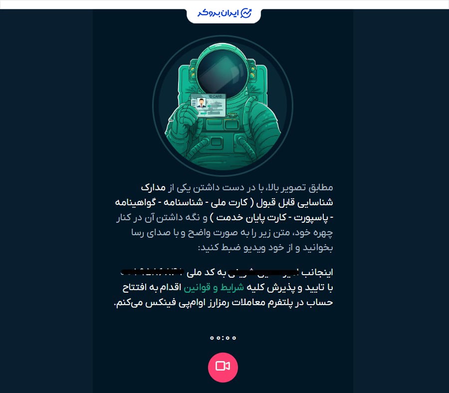 احراز هویت در او ام پی فینکس