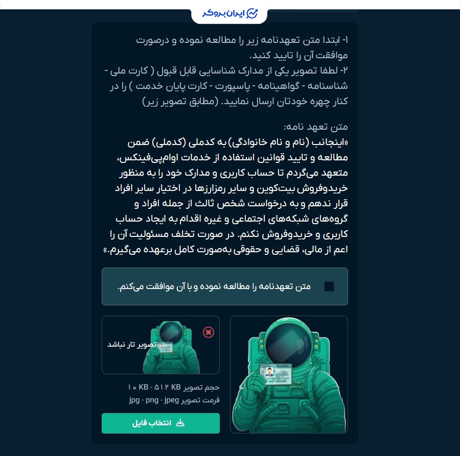 احراز هویت در او ام پی فینکس