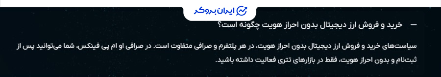 احراز هویت در او ام پی فینکس