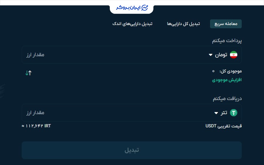 خرید و فروش در او ام پی فینکس