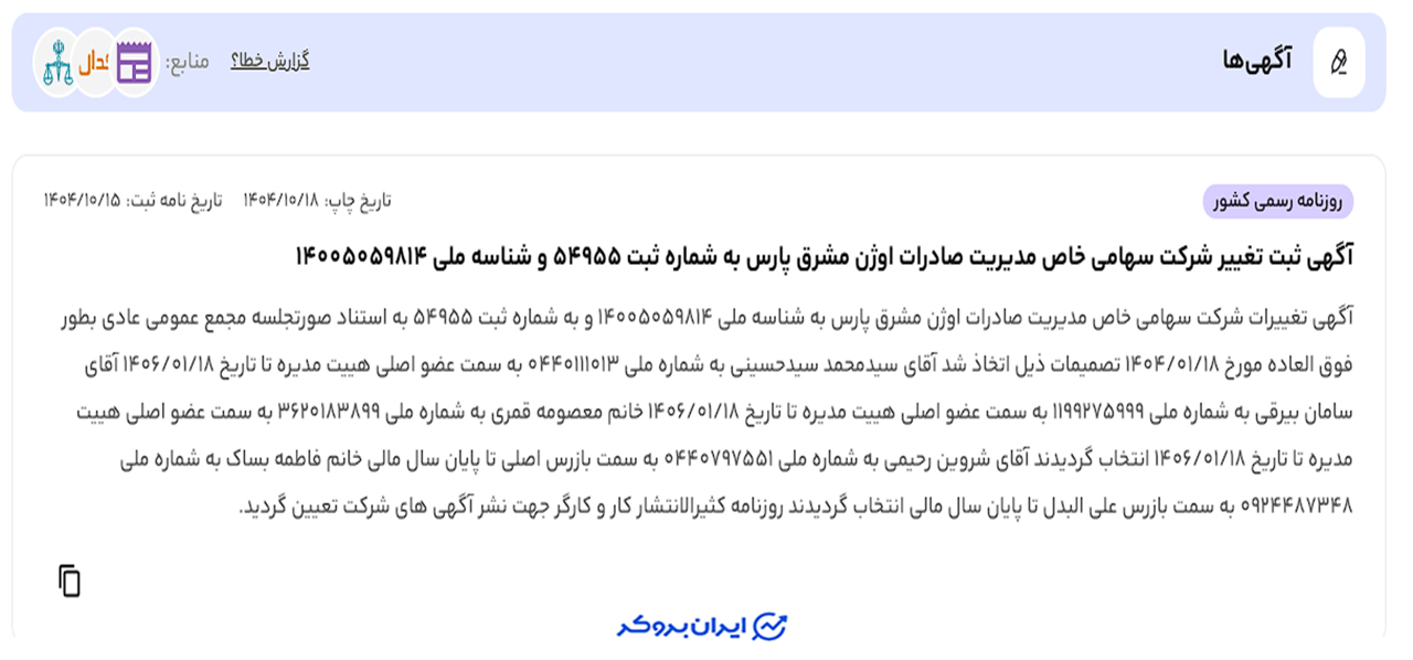 او ام پی فینکس در رسمیو