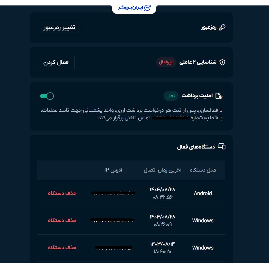 امنیت صرافی او ام پی فینکس
