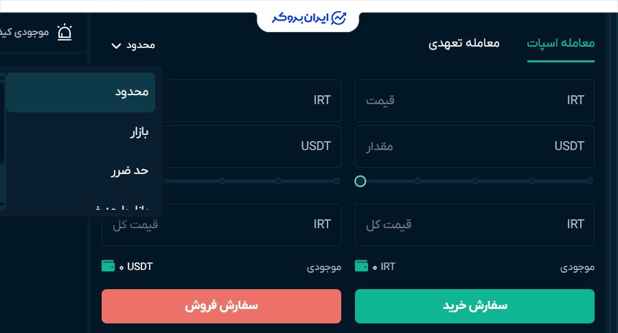 خرید و فروش در او ام پی فینکس