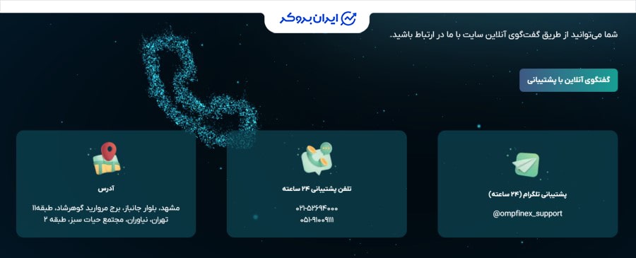 پشتیبانی او ام پی فینکس