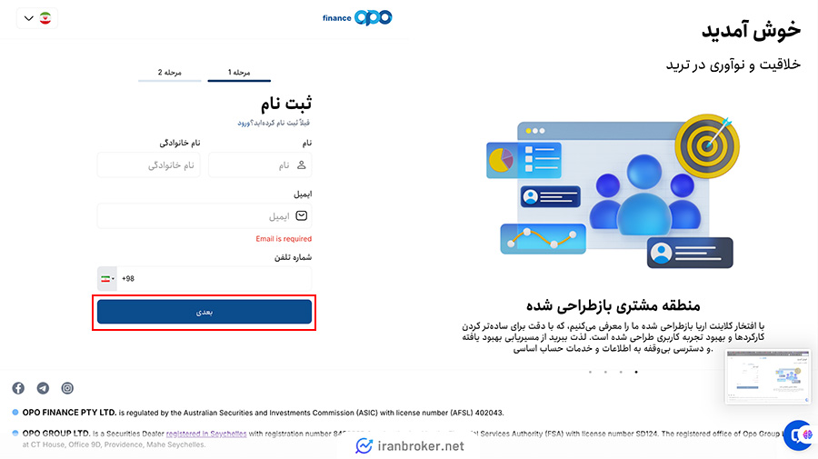 ثبت نام در اوپوفایننس