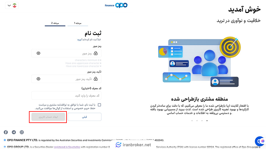ثبت نام در اوپو فایننس