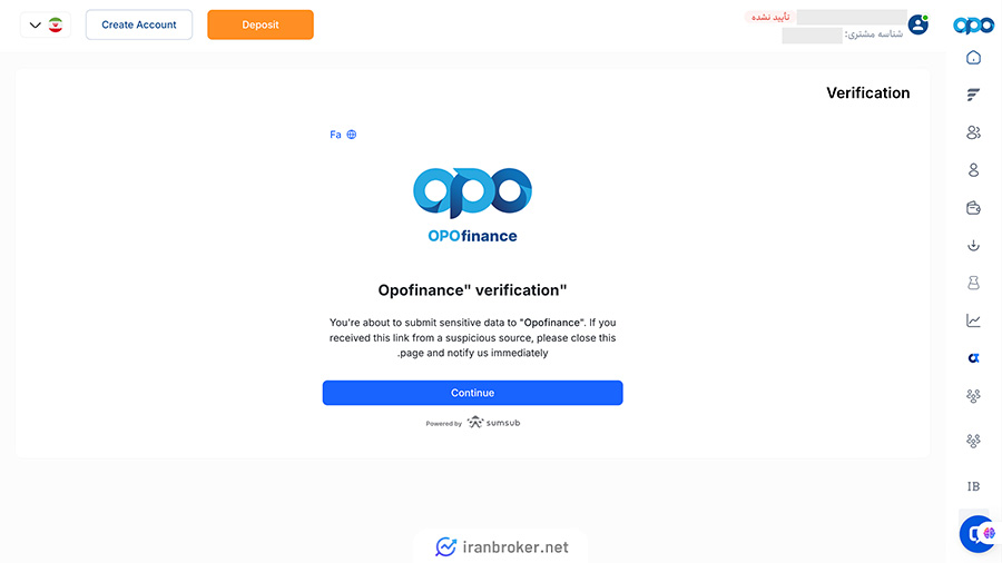 شروع فرایند احراز هویت در بروکر اوپوفایننس
