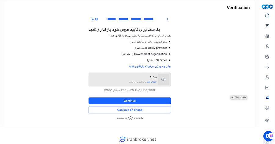 آپلود مدارک آدرس سکونت در بروکر اوپوفایننس