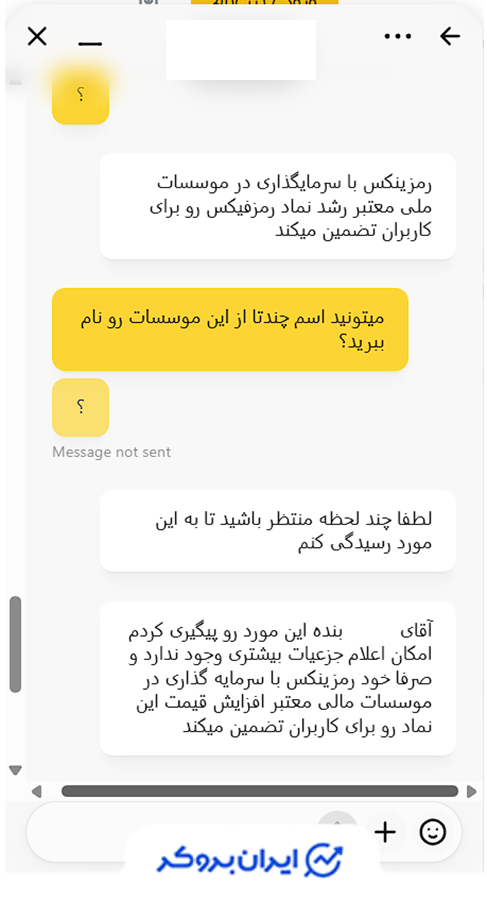 رمزفیکس رمزینکس