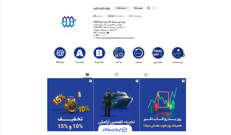 صفحه اینستاگرام سرمایه گذار برتر