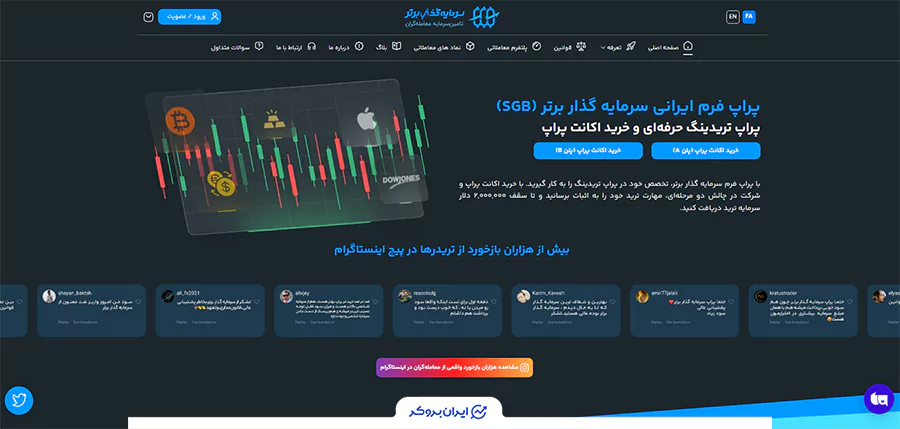 مرحله اول ثبت نام در سرمایه گذار برتر