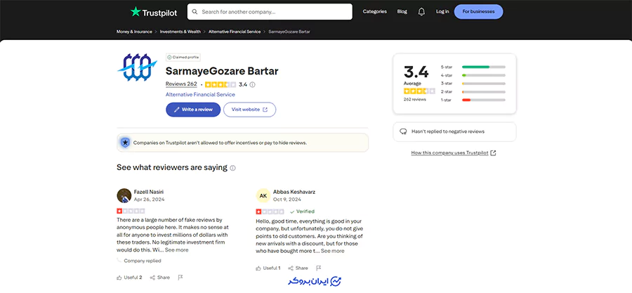 نظرات کاربران در تراست پایلت در مورد سرمایه گذار برتر