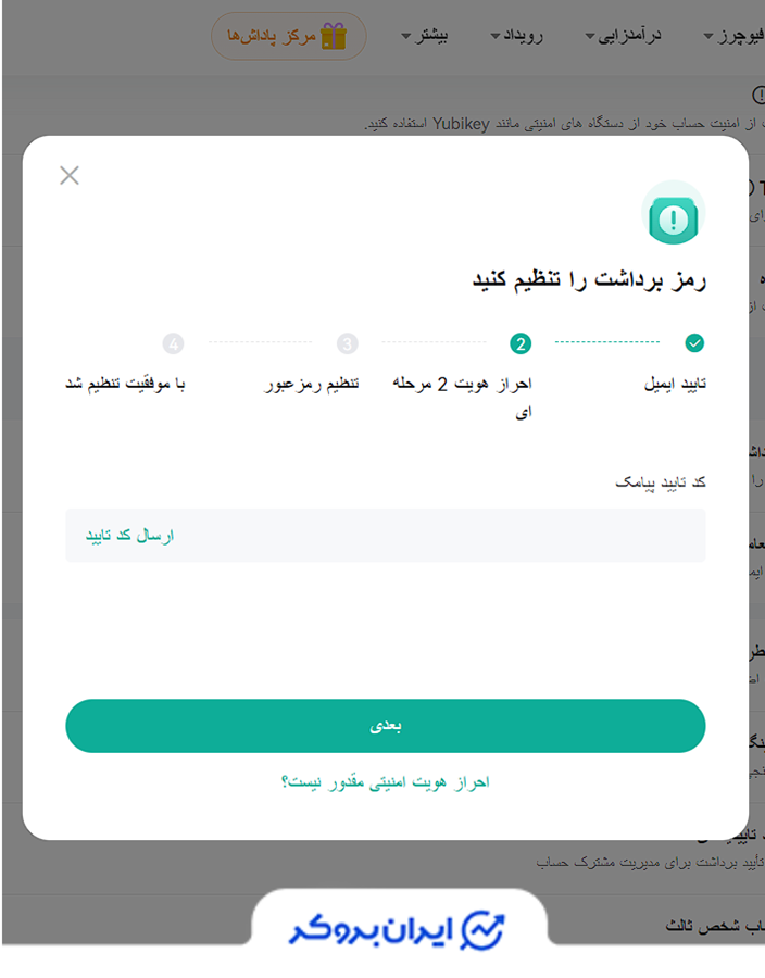 امنیت صرافی کوینکس