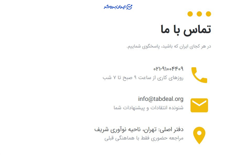 آدرس صرافی تبدیل