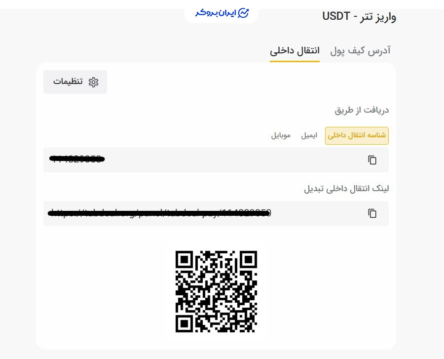 واریز ارز دیجیتال به تبدیل