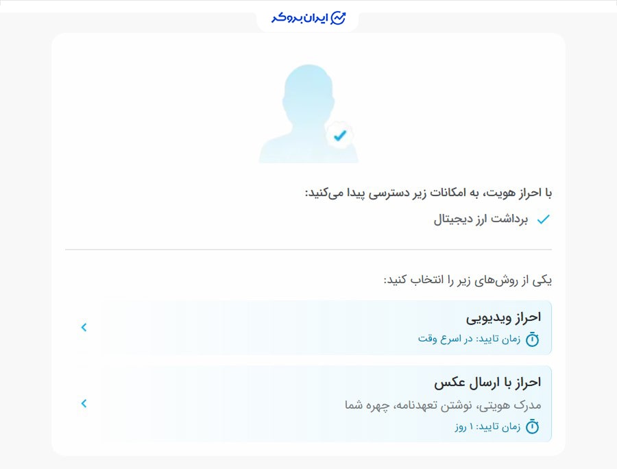 احراز هویت پیشرفته