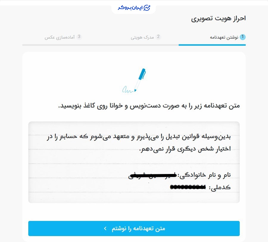 احراز هویت پیشرفته تبدیل