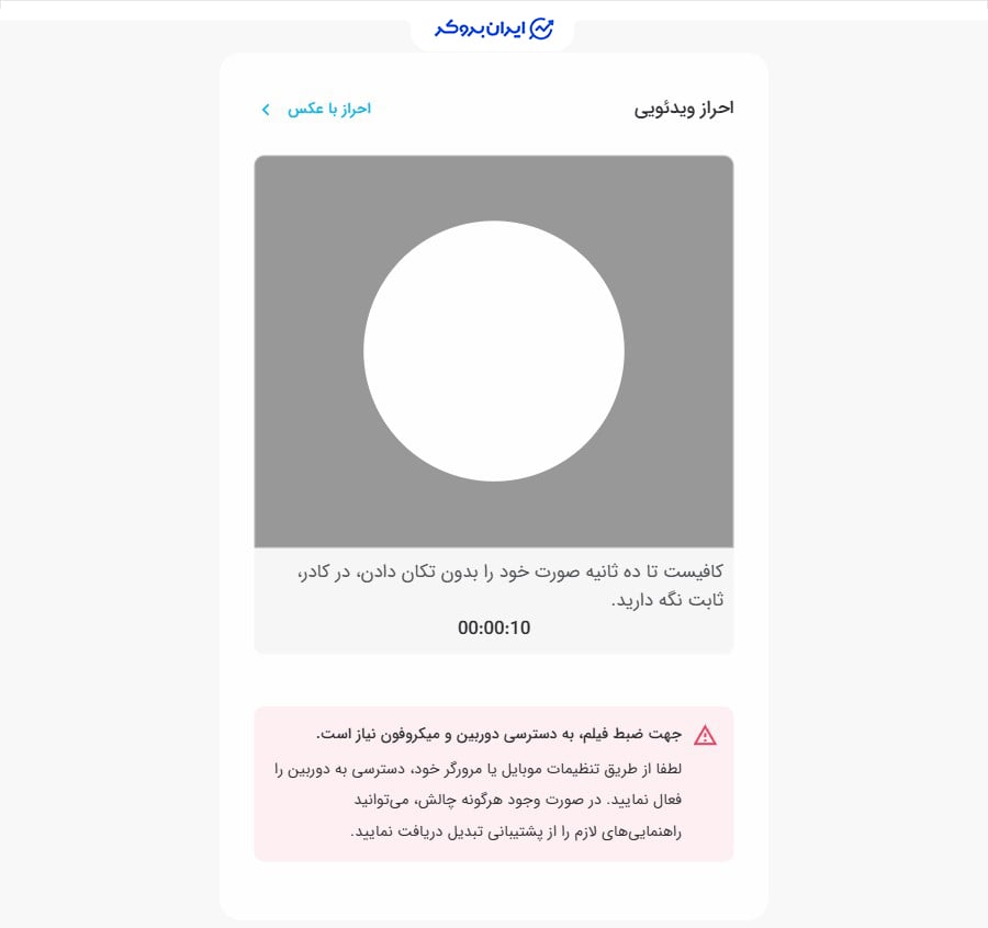 احراز هویت پیشرفته تبدیل