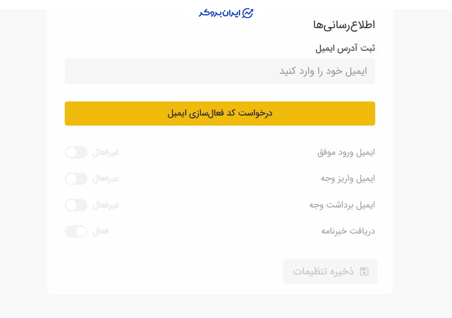 امنیت حساب کاربری صرافی تبدیل
