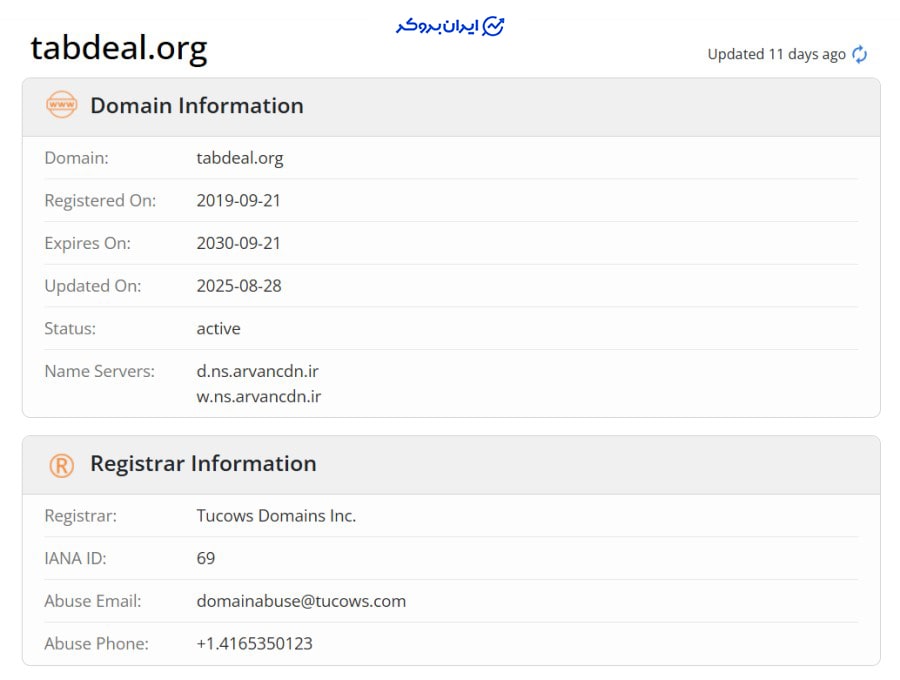 دامنه سایت تبدیل در who is