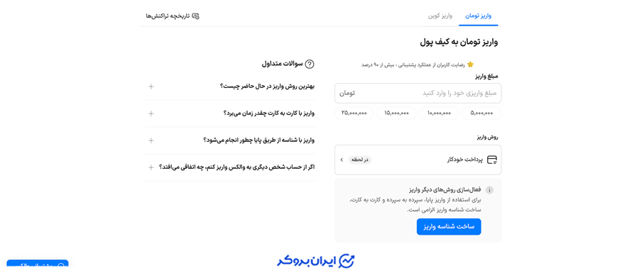 wallex wallet money deposit