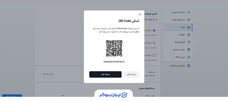 تنظیمات امنیتی در والکس