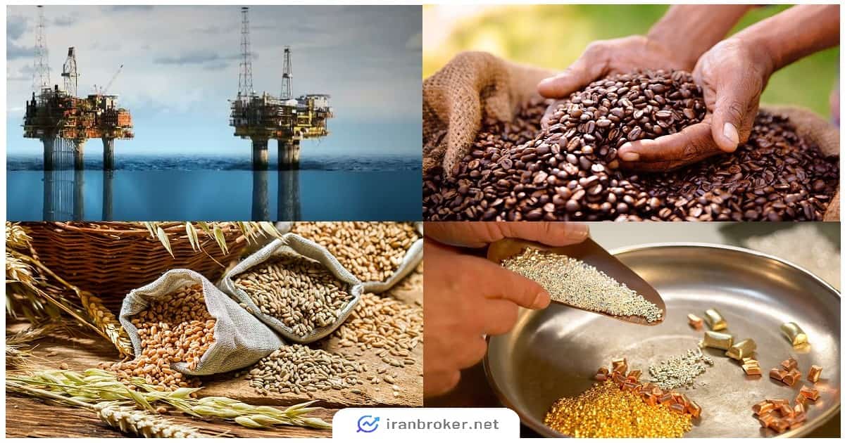 کامودیتی