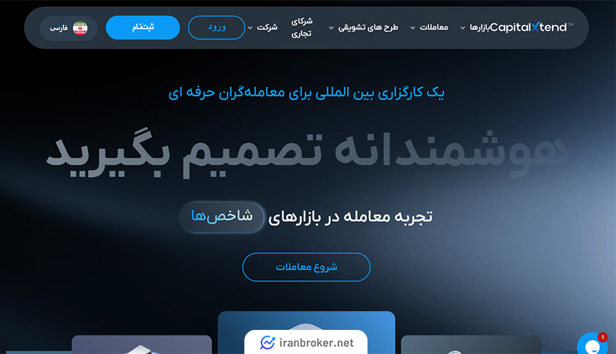 کپیتال اکستند