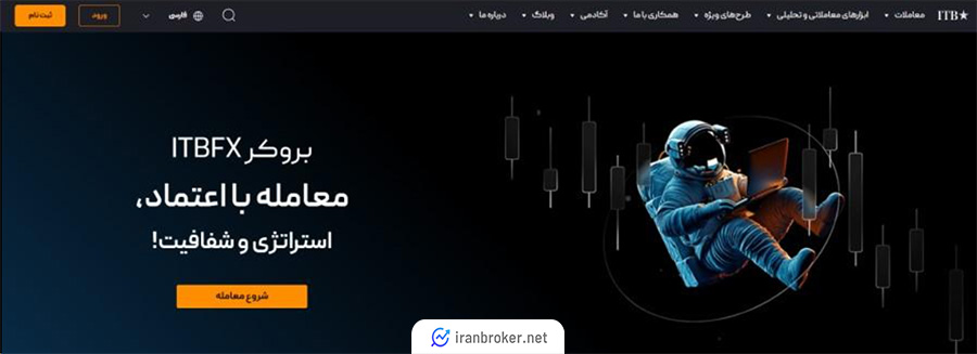 افتتاح حساب در آی تی بی