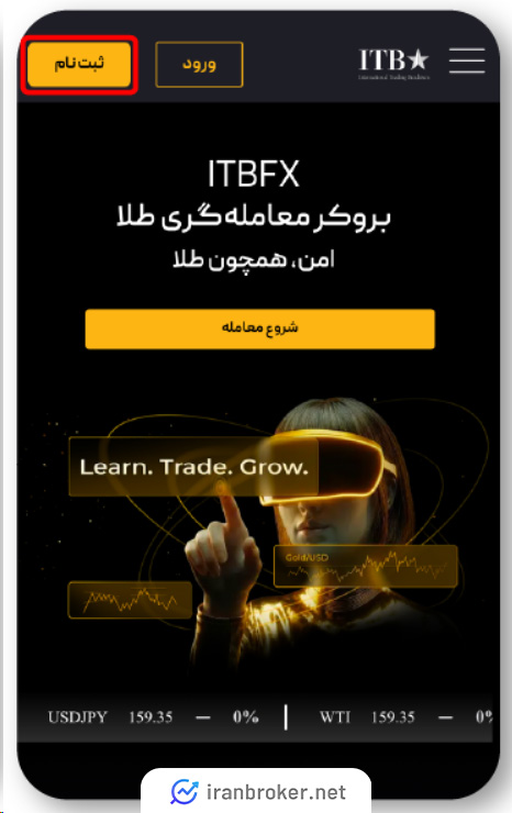 افتتاح حساب در آی تی بی