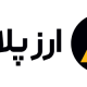 صرافی ارز پلاس