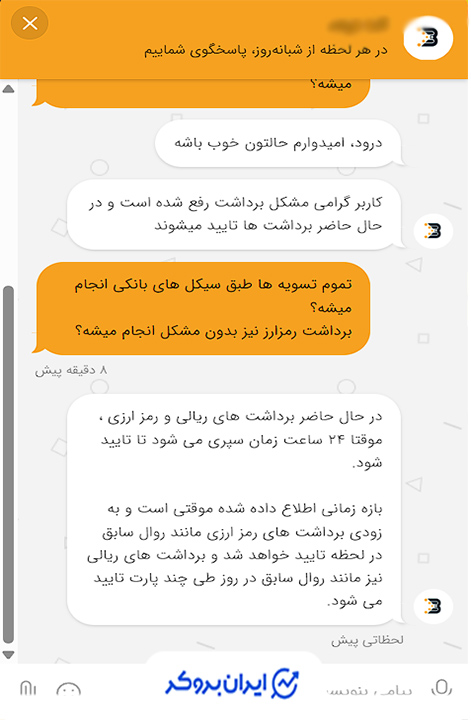 اختلال در بیدارز