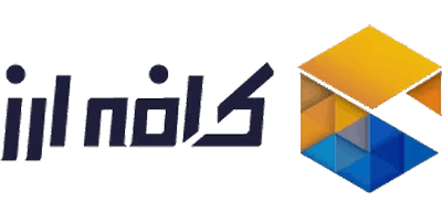 نقد و بررسی صرافی کافه ارز | آیا cafearz معتبر است؟