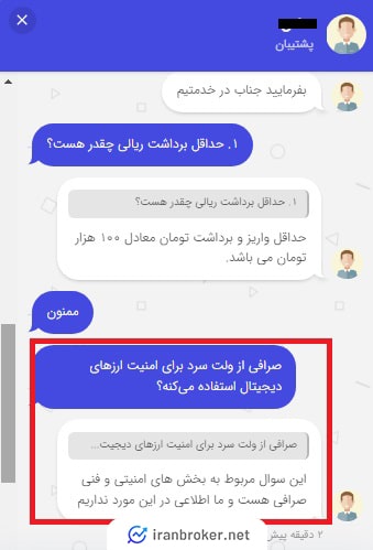 کیف پول سرد در صرافی ویترین کارت