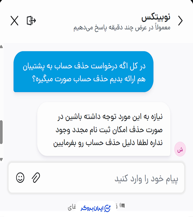 حذف حساب نوبیتکس