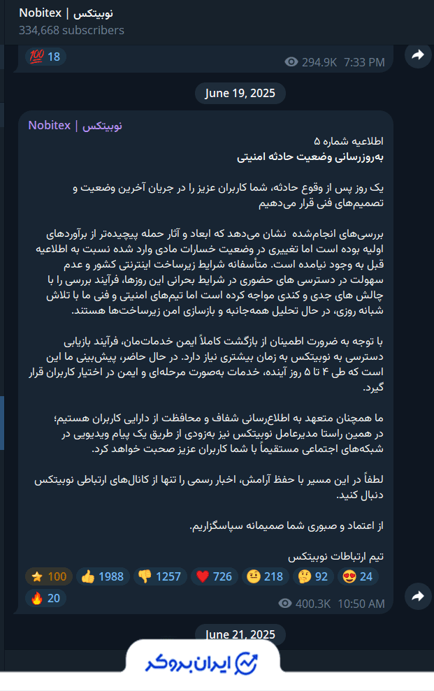 هک نوبیتکس