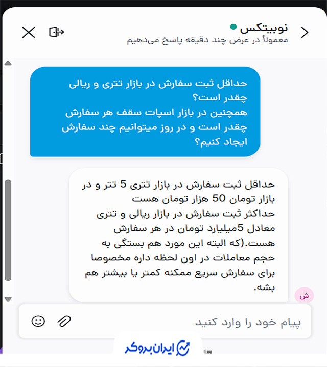 سقف ها و محدودیت ها در نوبیتکس