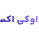 صرافی اوکی اکسچنج
