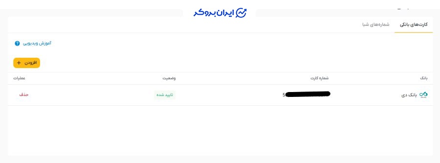 حساب بانکی در ارز پلاس