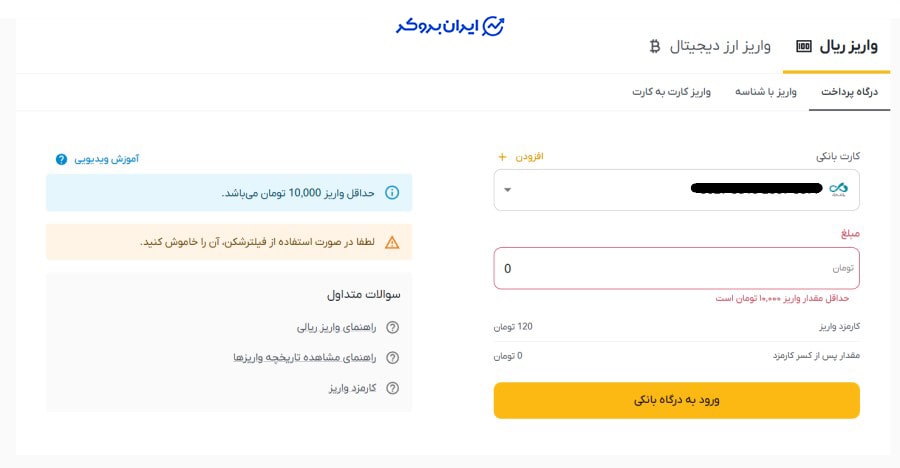 واریز ریالی به ارز پلاس