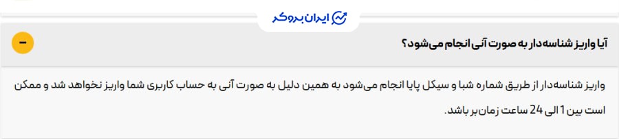 واریز ریالی به ارز پلاس
