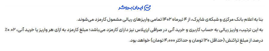 کارمزد صرافی ارز پلاس