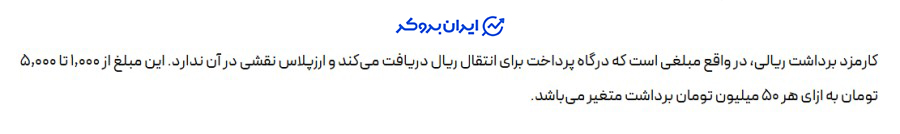 کارمزد صرافی ارز پلاس