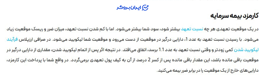 کارمزد صرافی ارز پلاس