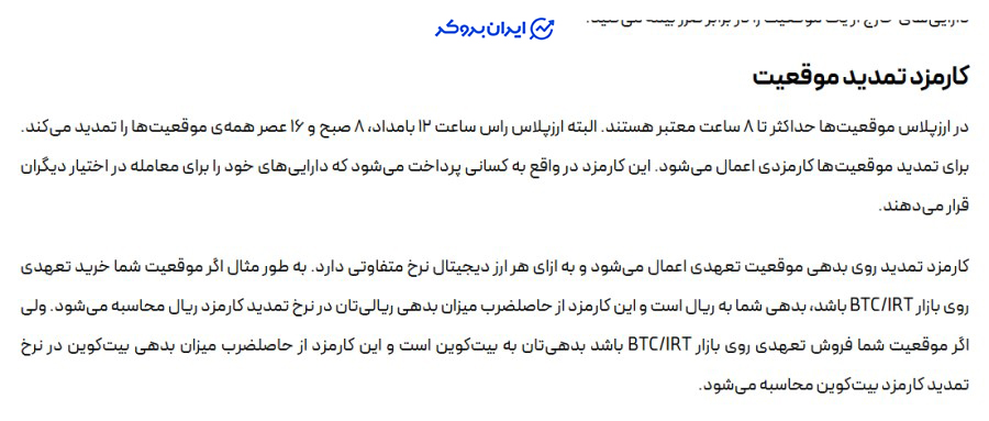 کارمزد صرافی ارز پلاس