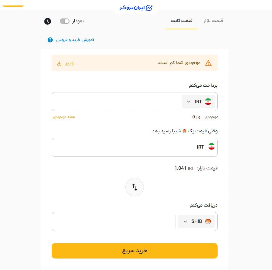 معامله سریع در ارز پلاس