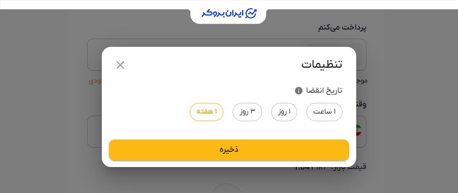 معامله سریع در ارز پلاس