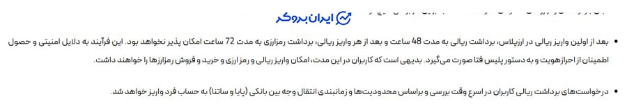 زمان بندی تسویه در ارز پلاس