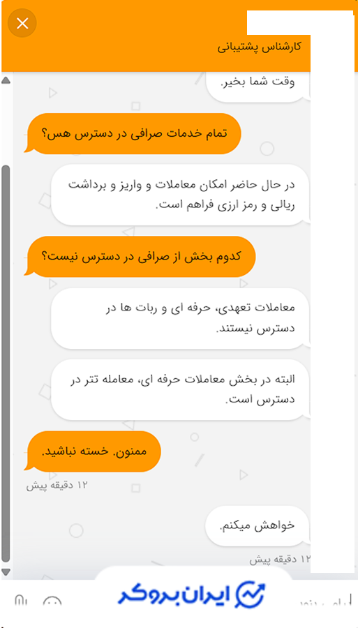 وضعیت صرافی ارز پلاس